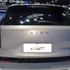 AION V מאחור